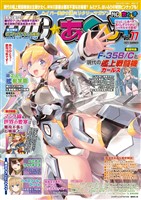 MC☆あくしず Vol.77(2025年夏号)