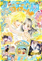 りぼん電子版 2026年5月号 電子版