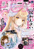 りぼん電子版 2026年10月号 電子版