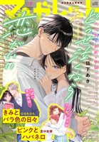 マーガレット 2025年19号