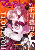 マーガレット 2025年22号