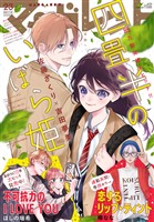 マーガレット 2025年23号