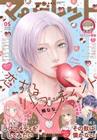 マーガレット 2026年5号