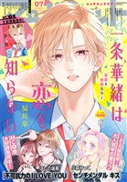 マーガレット 2026年7号