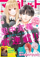 マーガレット 2026年9号