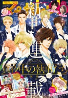 マーガレット 2019年9号 - 雑誌 - 電子書籍・漫画のCOCORO BOOKS