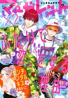 マーガレット2013年19号 BT000051183904404401900207_001