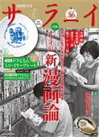 サライ 2026年1月号