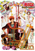 ジャンプSQ. RISE 2025 AUTUMN