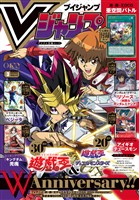 Vジャンプ 2026年3月号