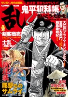 リイド社 コミック特集 電子書籍 漫画のcocoro Books リイド社 コミック特集 電子書籍 漫画のcocoro Books