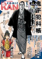 コミック乱 2026年5月号