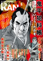 コミック乱 2026年6月号