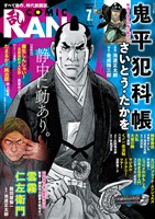 コミック乱 2026年7月号