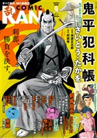 コミック乱 2026年9月号