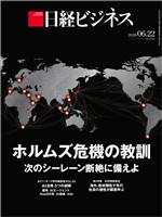 日経ビジネス 2026年6月22日号