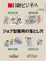 『日経ビジネス』の電子書籍