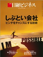 ビジネス誌おすすめランキング 週間 電子書籍 漫画のcocoro Books