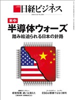 日経ビジネス 年9月7日号 雑誌 電子書籍 漫画のcocoro Books