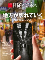 日経ビジネス 2020年9月7日号 雑誌 電子書籍 漫画のcocoro Books