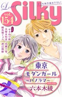 Love Silky Vol.154