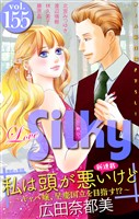Love Silky Vol.155