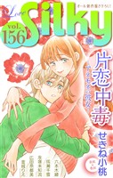 Love Silky Vol.156