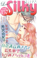 Love Silky Vol.157