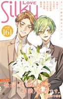 Love Silky Vol.161