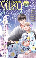 Love Silky Vol.163