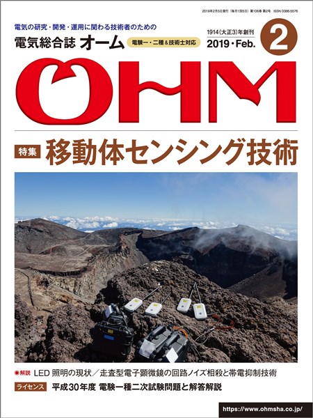 ＯＨＭ 2019年2月号