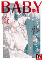 BABYα vol.39α
