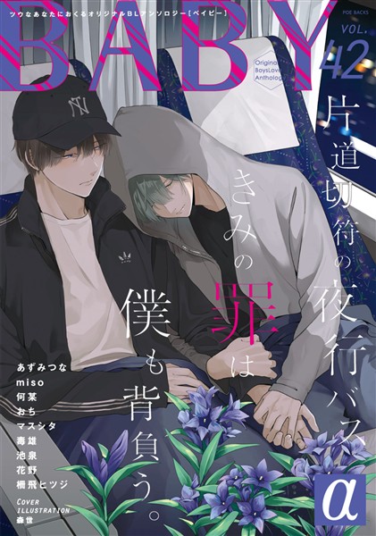 BABYα vol.42α
