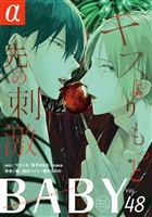 BABYα vol.48α