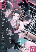 BABYα vol.52α