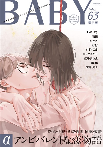BABYα vol.63α