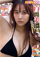 ヤングチャンピオン 2025年No.19