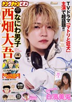 ヤングチャンピオン 2026年No.4