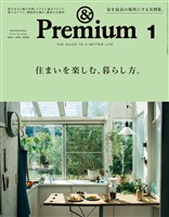 Premium 21年 1月号 雑誌 電子書籍 漫画のcocoro Books