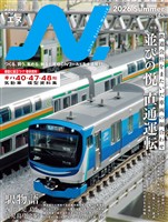 N. (エヌ) 2026年Summer号（Vol.145）