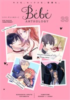Bebe vol.33