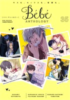 Bebe vol.35