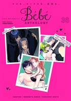 Bebe vol.36