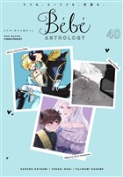 Bebe vol.40