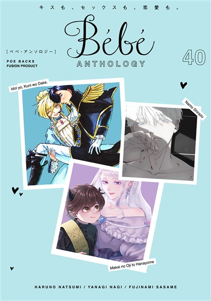 Bebe vol.40