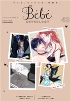 Bebe vol.43