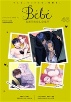 Bebe vol.46