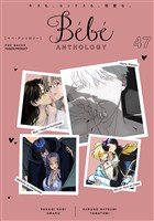 Bebe vol.47