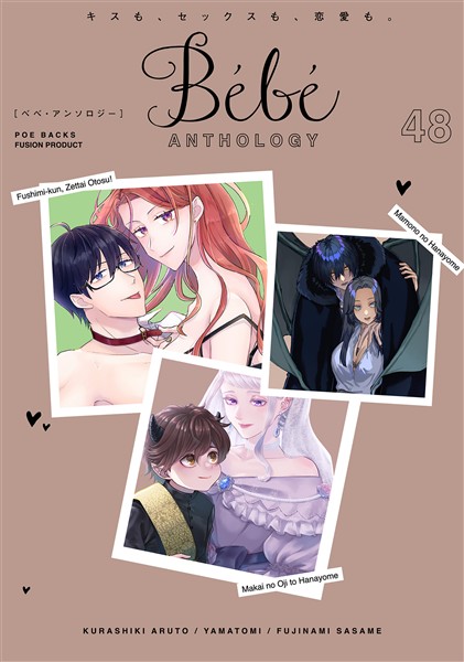 Bebe vol.48