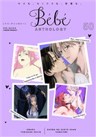 Bebe vol.50